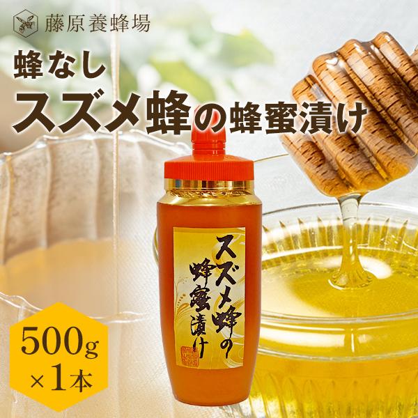 はちみつ スズメ蜂の蜂蜜漬け スズメ蜂のエキス入りハチミツ 蜂無し