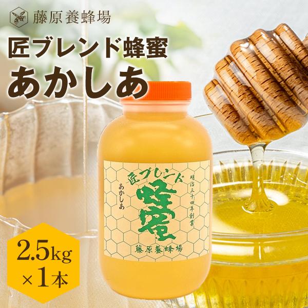 MIです(*^^*)　アカシア蜜１０本 はちみつ アカシアのハチミツ 国産と外国ハチミツのブレンド 匠