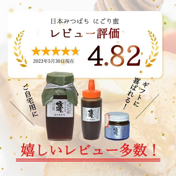 日本ミツバチ　2年蜜　天然蜂蜜 糖度約81度　正味550g　2本 　兵庫県産 楽天市場】日本ミツバチ 蜂蜜 300g 安和 奥四万十産 日本