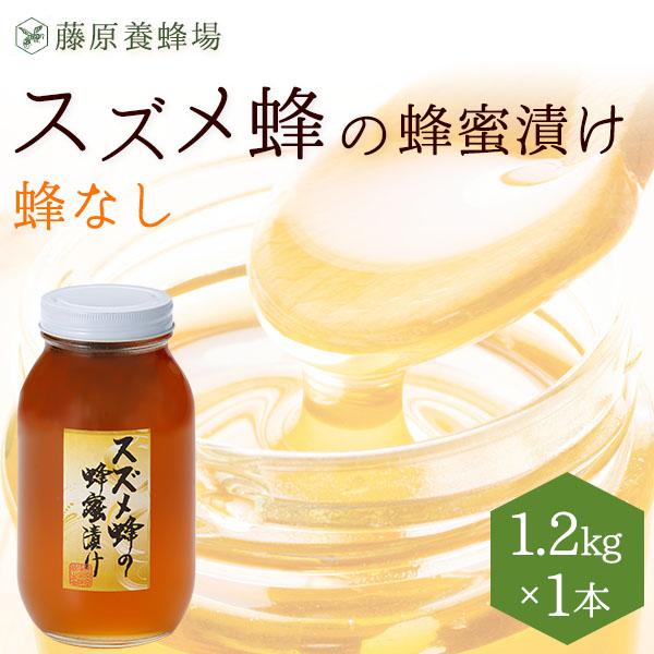 はちみつ スズメ蜂の蜂蜜漬け スズメ蜂のエキス入りハチミツ 蜂無し