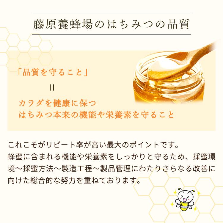 はちみつ（限定品）　皇薫蜜（皇居周辺蜜と外国はちみつのブレンド）　ゆりの木と百花蜜のハチミツ　150g　ガラス瓶入り　藤原養蜂場｜fujiwarayohojo｜03