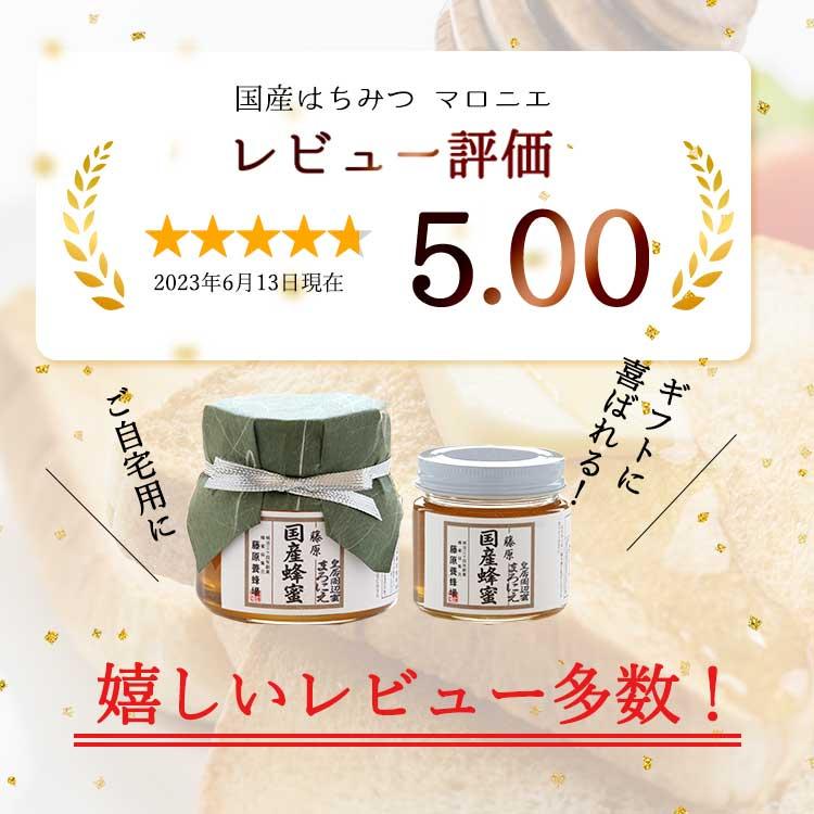 国産はちみつ（限定品） 皇居周辺蜜 マロニエのハチミツ 皇居周辺に巣箱を置き採蜜したハチミツ 藤原国産蜂蜜 500g ポリ容器入り 藤原養蜂場｜fujiwarayohojo｜02