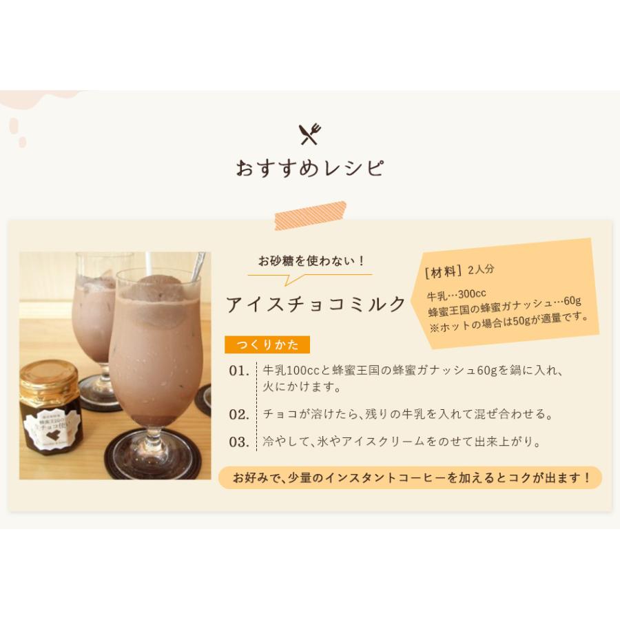 はちみつ　蜂蜜王国の蜂蜜ガナッシュ　ハチミツチョコレート　贈り物に最適　160g　創業百二十余年老舗藤原養蜂場｜fujiwarayohojo｜06