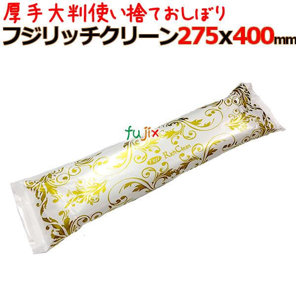 使い捨ておしぼり業務用 厚手 フジ リッチクリーン 1ケース（600本）高級感 の商品画像