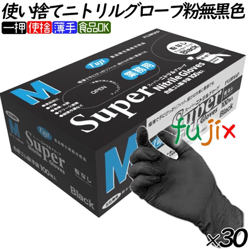 フジナップ 【新規受付不可】ニトリルグローブ 黒 フジ スーパー