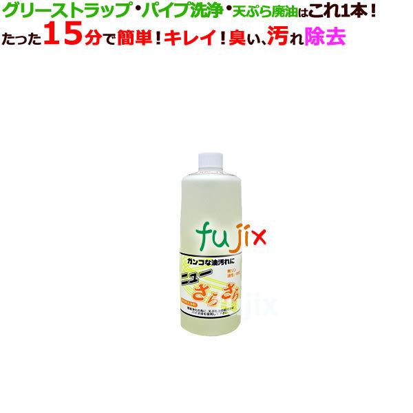 アマテラ ニューさらさら 廃油処理剤 1L×12本／ケース_グリーストラップ洗浄 爆買