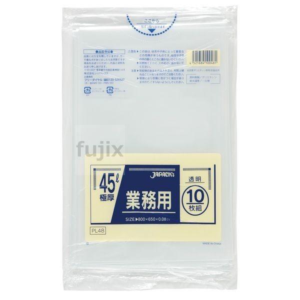 【新規受付不可】業務用重量物対応ポリ袋 45L LLDPE 透明 0.08mm 200枚／ケース PL48 ジャパックス