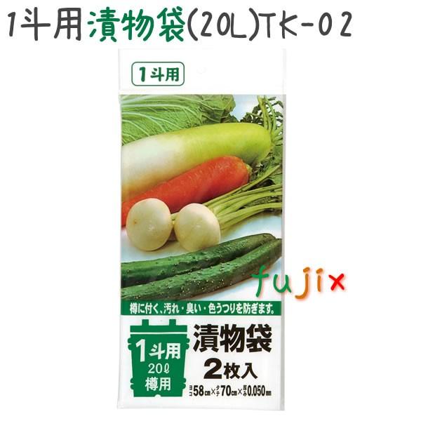 漬け物袋1斗用 20L LLDPE 透明 0.05mm 240枚／ケース TK02 ジャパックス｜fujix-sizai