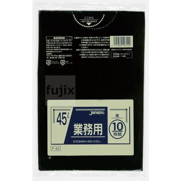 【新規受付不可】業務用ポリ袋 45L LLDPE 黒色 0.03mm 600枚／ケース P-42 ジャパックス