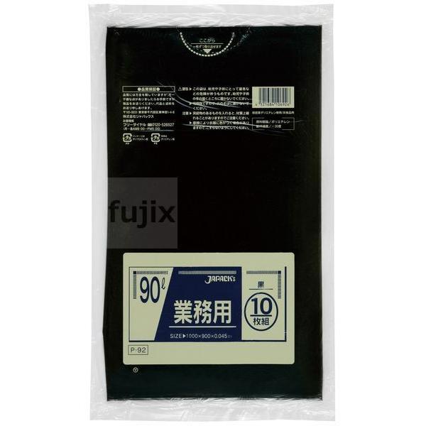 【新規受付不可】業務用ポリ袋 90L LLDPE 黒色 0.045mm 300枚／ケース P-92 ジャパックス