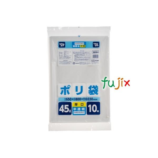 【新規受付不可】家庭用ポリ袋 45L HD+META 半透明 0.03mm 600枚／ケース JNH64 ジャパックス 爆買