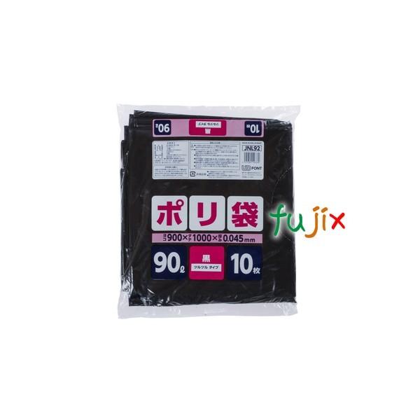 【新規受付不可】家庭用ポリ袋 90L LLDPE 黒色 0.045mm 200枚／ケース JNL92 ジャパックス