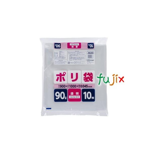【新規受付不可】家庭用ポリ袋 90L LLDPE 透明 0.045mm 200枚／ケース JNL93 ジャパックス