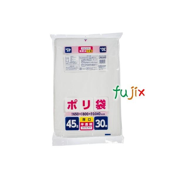 【新規受付不可】家庭用ポリ袋 45L LLDPE 半透明 0.04mm 360枚／ケース JNL643 ジャパックス