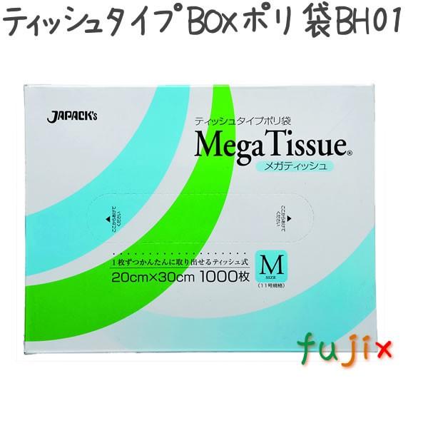 ポリ袋　メガティッシュ M 11号 HDPE 無着色 0.01mm 15000枚／ケース BH01 ジャパックス 爆買
