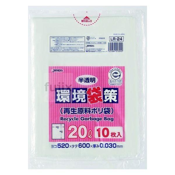 環境袋策 20L LLD+再生原料40% 半透明 0.03mm 300枚／ケース LR-24 ジャパックス｜fujix-sizai