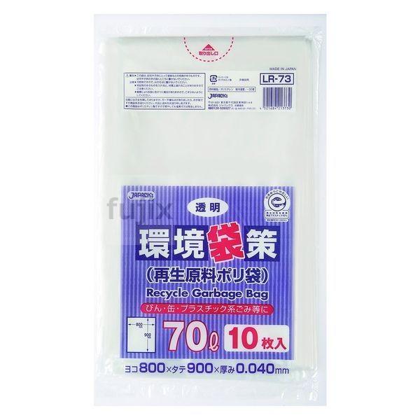 【新規受付不可】環境袋策 70L LLD+再生原料40% 透明 0.04mm 300枚／ケース LR-73 ジャパックス