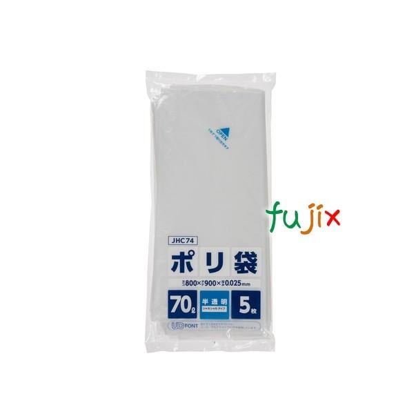 ジャパックス ポリ袋 70L HDPE 半透明 0.025mm 300枚／ケース