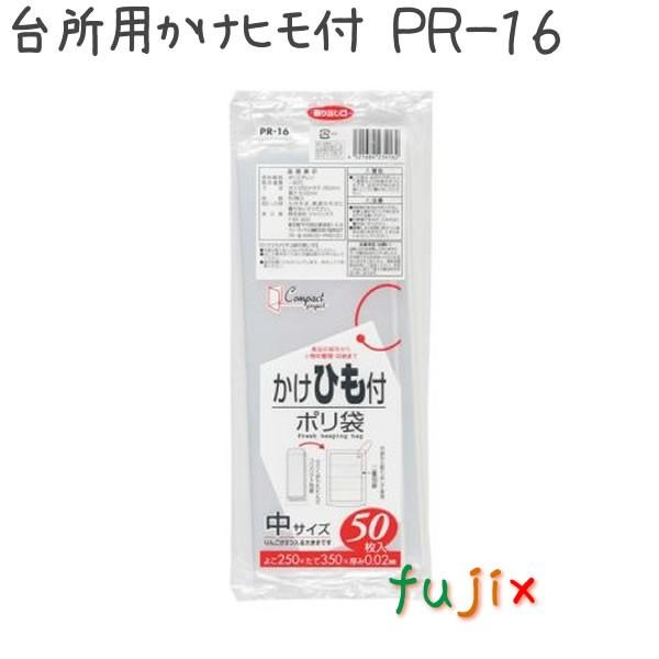 【新規受付不可】かけ紐付きポリ袋 LLDPE 透明 0.02mm 4000枚／ケース PR16 ジャパックス 爆買