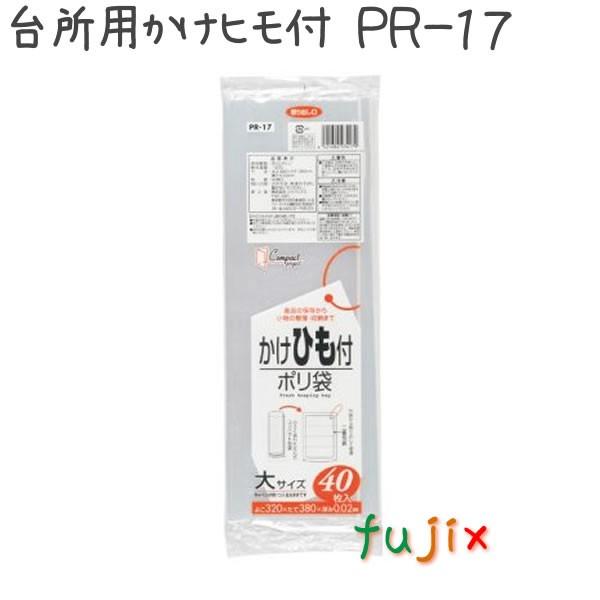 【新規受付不可】かけ紐付きポリ袋 LLDPE 透明 0.02mm 3200枚／ケース PR17 ジャパックス 爆買