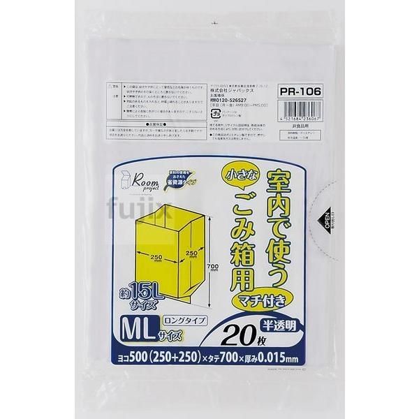 【新規受付不可】室内小型ペール用 マチ付 ML HDPE 半透明 0.015mm 1600枚／ケース PR106 ジャパックス 爆買