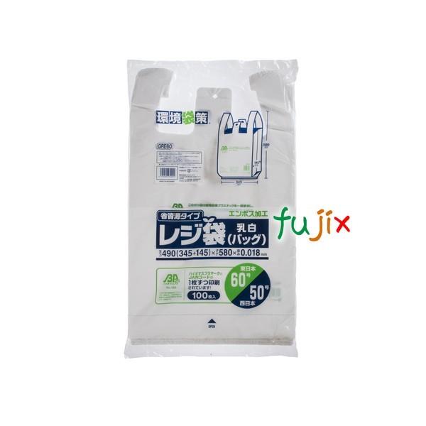 【新規受付不可】レジ袋（乳白）バイオマス25 関東60号/関西50号 乳白 0.018mm 2000枚／ケース GRE60 ジャパックス 爆買