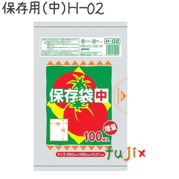 【新規受付不可】保存用 中 HDPE 半透明 0.01mm 8000枚／ケース H-02 ジャパックス