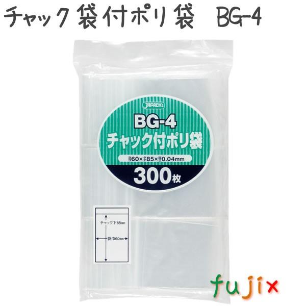 ４袋ルイ出品 チャック袋付ポリ袋 LDPE 透明 0.04mm 15000枚／ケース BG-4 ジャパックス