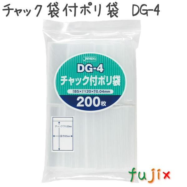 チャック付袋 ミニグリップ JG-L 1ケース800枚 (100枚×8袋 チャック付袋 ミニグリップ JG-L 1ケース800枚 (100枚×8袋