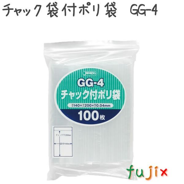 チャック袋付ポリ袋　LDPE　透明　0.04mm　GG-4　ジャパックス　5000枚／ケース