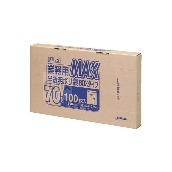【新規受付不可】業務用MAX BOX 70L HDPE 半透明 0.025mm 500枚／ケース SB73 ジャパックス