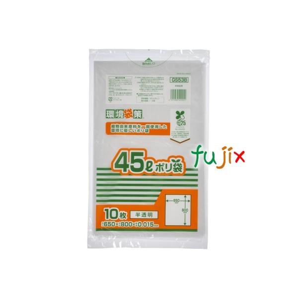 【新規受付不可】バイオマス25% MAXポリ袋 45L 半透明 0.015mm 1000枚／ケース GS53B ジャパックス