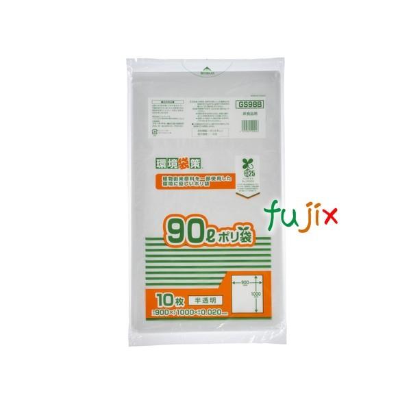 【新規受付不可】バイオマス25% MAXポリ袋 90L 半透明 0.02mm 400枚／ケース GS98B ジャパックス 爆買