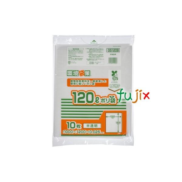【新規受付不可】バイオマス25% MAXポリ袋 120L 半透明 0.025mm 300枚／ケース GS120B ジャパックス 爆買