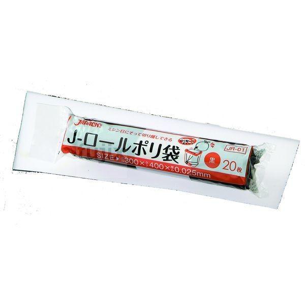 【新規受付不可】サニタリー用 ロールタイプ 黒 LLDPE 黒色 0.025mm 2000枚／ケース JR01 ジャパックス 爆買