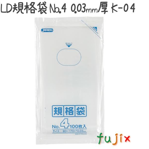 LD規格袋　No.4　LLDPE　0.03mm　透明　K-04　20000枚／ケース　ジャパックス