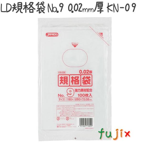 LD規格袋　No.9　LLD　KN09　ジャパックス　META　透明　0.02mm　14000枚／ケース