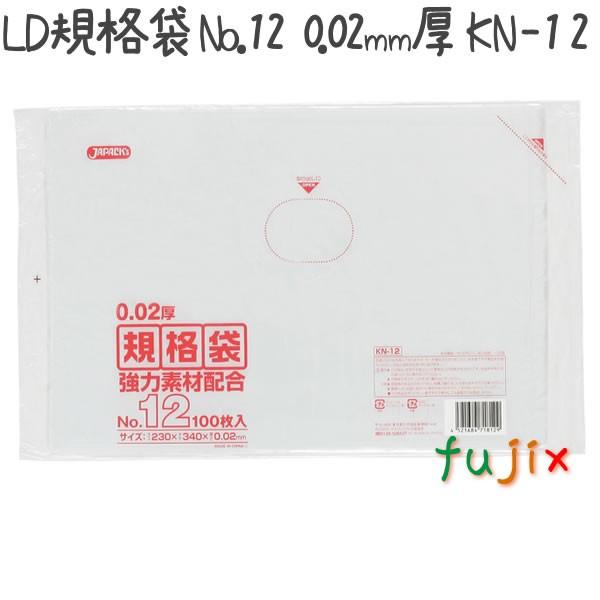 LD規格袋　No.12　LLD　0.02mm　KN12　META　ジャパックス　透明　8000枚／ケース