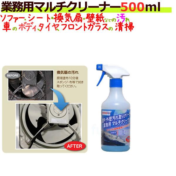 スペースショット 業務用マルチクリーナー 500mL ×12本/ケース　4524569518159