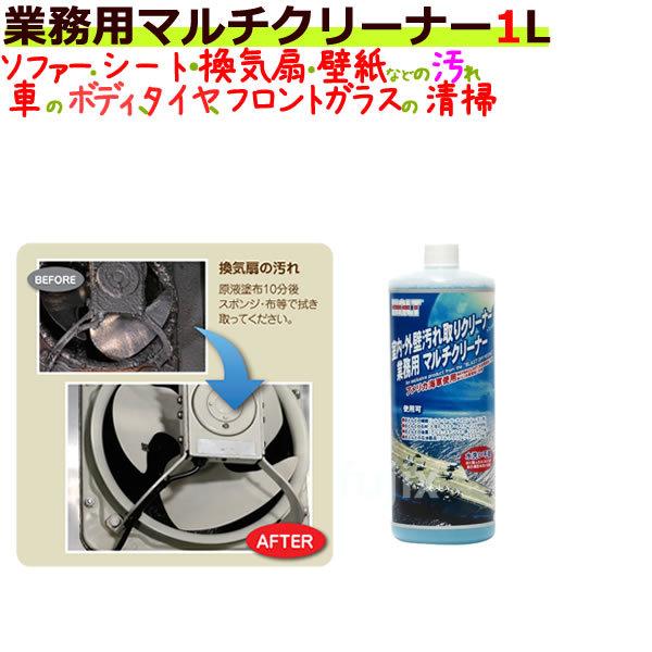 スペースショット 業務用マルチクリーナー 1L×12本/ケース　スプレーガン無　4524569518166