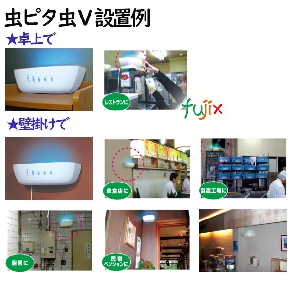 セハー 虫ピタ虫V 本体＋蛍光粘着シート5枚（室内用）　捕虫器 業務用　蛍光灯　屋内｜fujix-sizai｜03