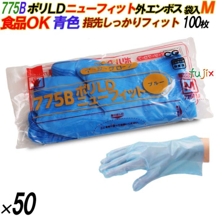 新規受付不可】775B イージーグローブ ポリLDグローブ ニューフィット 