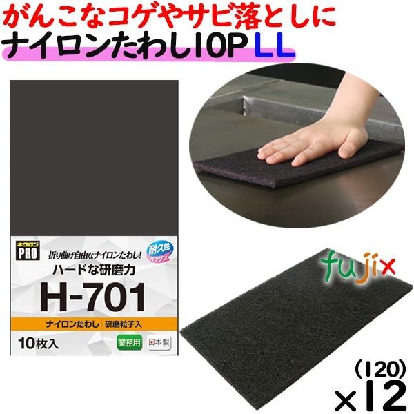 業務用 スポンジ たわし H-701 キクロンプロ ナイロンたわし LLサイズ ブラック  120個 ／ケース