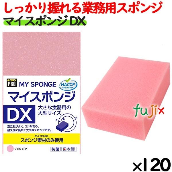 業務用 スポンジ たわし U-620 キクロンプロ マイスポンジ DX ピンク  120個 ／ケース｜fujix-sizai