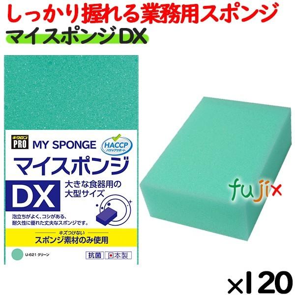 業務用 スポンジ たわし U-621 キクロンプロ マイスポンジ DX グリーン  120個 ／ケース｜fujix-sizai