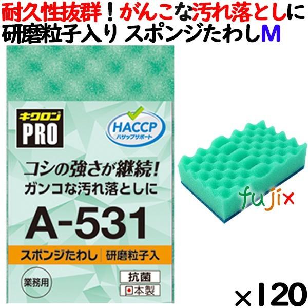 業務用 スポンジ たわし A-531 キクロンプロ スポンジたわしハード グリーン 120個 ／ケース 爆買