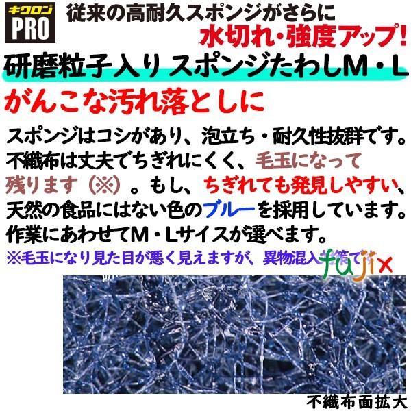 業務用 スポンジ たわし A-630 キクロンプロ スポンジたわしハード ピンク  120個 ／ケース_3