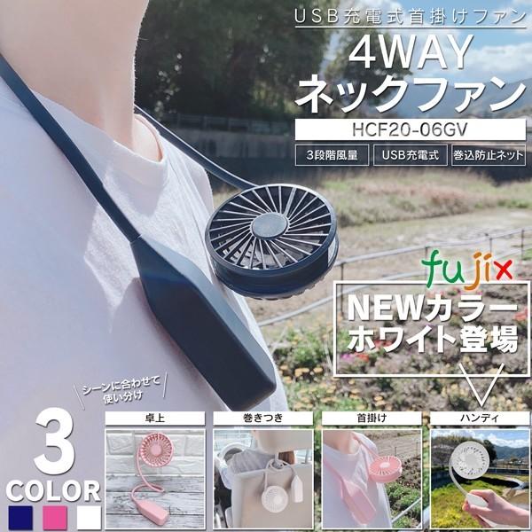 扇風機 首かけ 4WAYネックファン ピンク 24個／ケース まとめ買い 爆買の画像