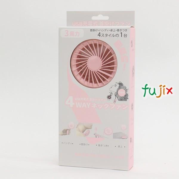 扇風機 首かけ 4WAYネックファン ピンク 24個／ケース まとめ買い 爆買の画像