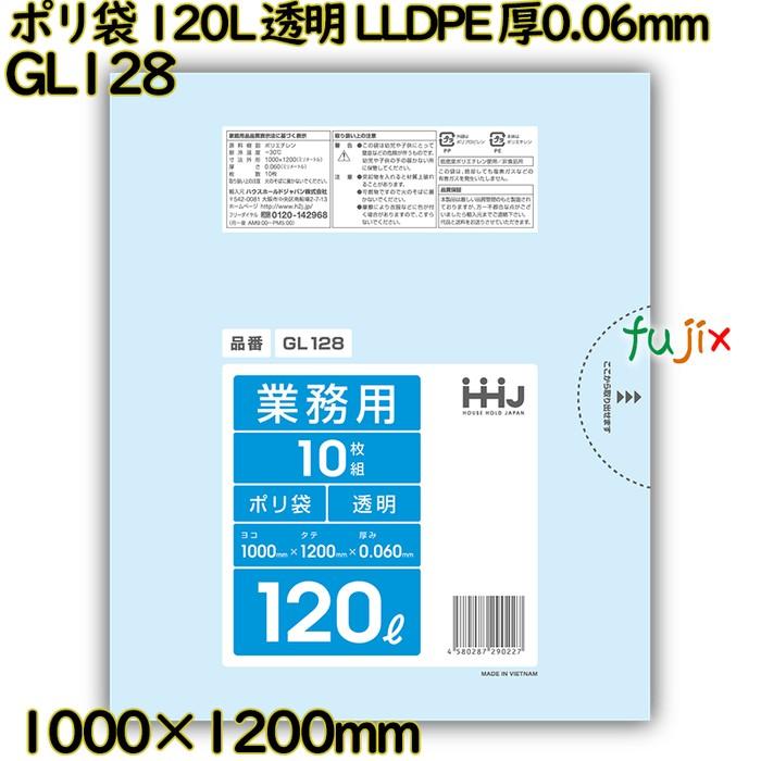 ハウスホールドジャパン 【3ケース分】ポリ袋 120L 透明 LLDPE